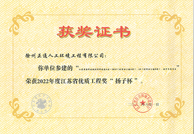 揚(yáng)子杯-淮海科技城